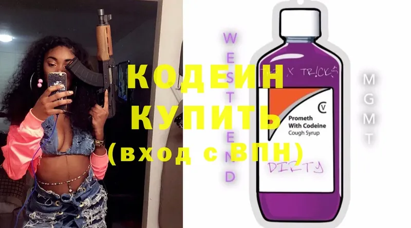 Codein Purple Drank  Нижнеудинск 