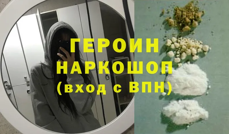 Героин Heroin  кракен ONION  Нижнеудинск 