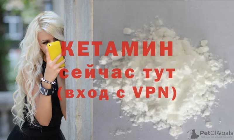 КЕТАМИН VHQ  Нижнеудинск 